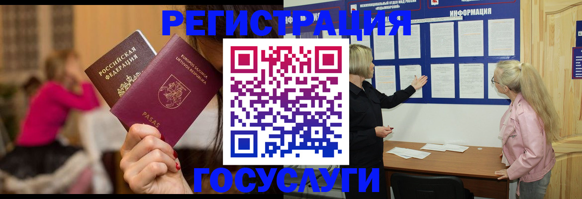 прописка в Чистополье