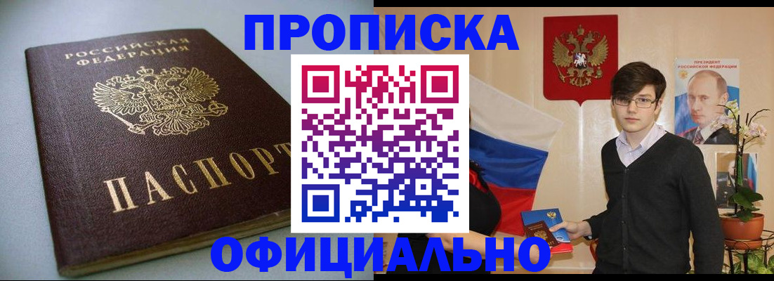 временная регистрация адрес в Чистополье